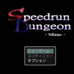 Speedrun Dungeon – Slime -の紹介とプレイ感想
